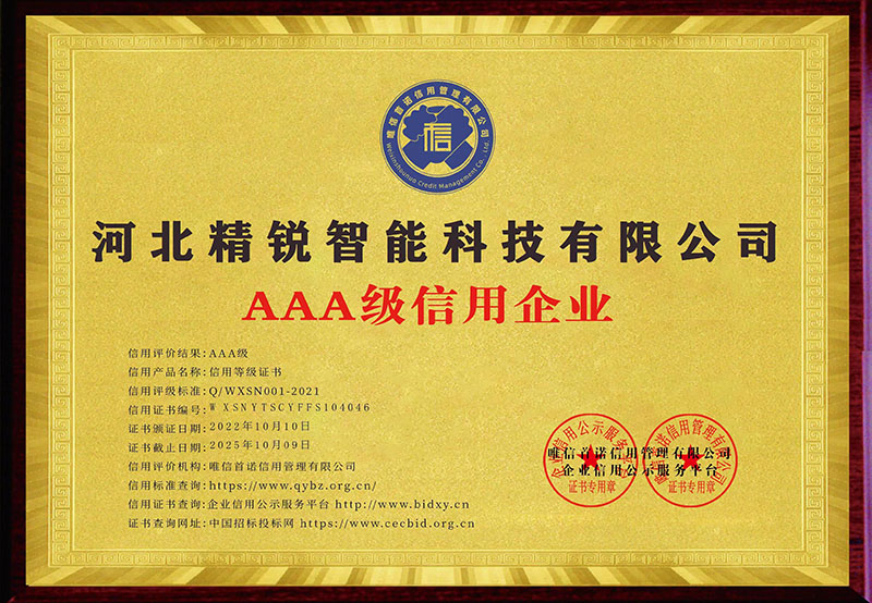 AAA級信用企業
