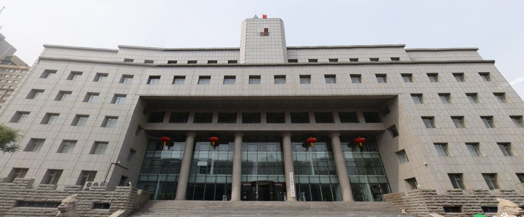 遼陽市人民檢察院